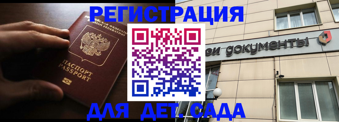 миграционный учет в Арсеньеве